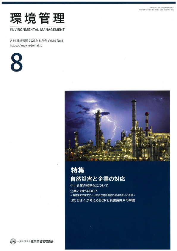 季刊都市政策 第９１号/神戸都市問題研究所